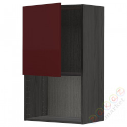 ⭐METOD⭐Микроволновая печь, черный калларп/темно-красно-коричневый блеск, 60x100 cm⭐ИКЕА-99456345