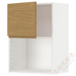 ⭐METOD⭐Микроволновая печь, белый/Voxtorpподражание. дуб, 60x80 cm⭐ИКЕА-49538909