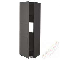 ⭐METOD⭐Охлажденный или замороженный Drz, черный/Axstad темно-серый60x60x200 cm⭐ИКЕА-39322943