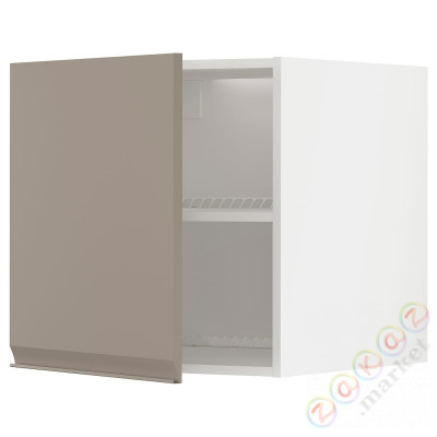 ⭐METOD⭐Верх для холодильника/морозильная камера, белый/Upplöv матciemnoбежевый, 60x60 cm⭐ИКЕА-89492532
