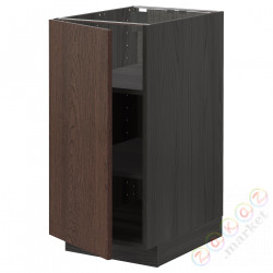 ⭐METOD⭐Кабинет ул./полки, черный/Sinarp коричневый, 40x60 cm⭐ИКЕА-19458536