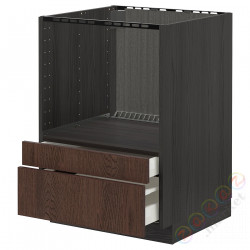 ⭐METOD / MAXIMERA⭐Кабинет stj. do микрофон comb/шу, черный/Sinarp коричневый, 60x60 cm⭐ИКЕА-79405540