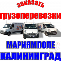✔️ Order  ☎️ +7(963)-297-31-24 = ➤ Cargo transportation from Marijampole to Kaliningrad
